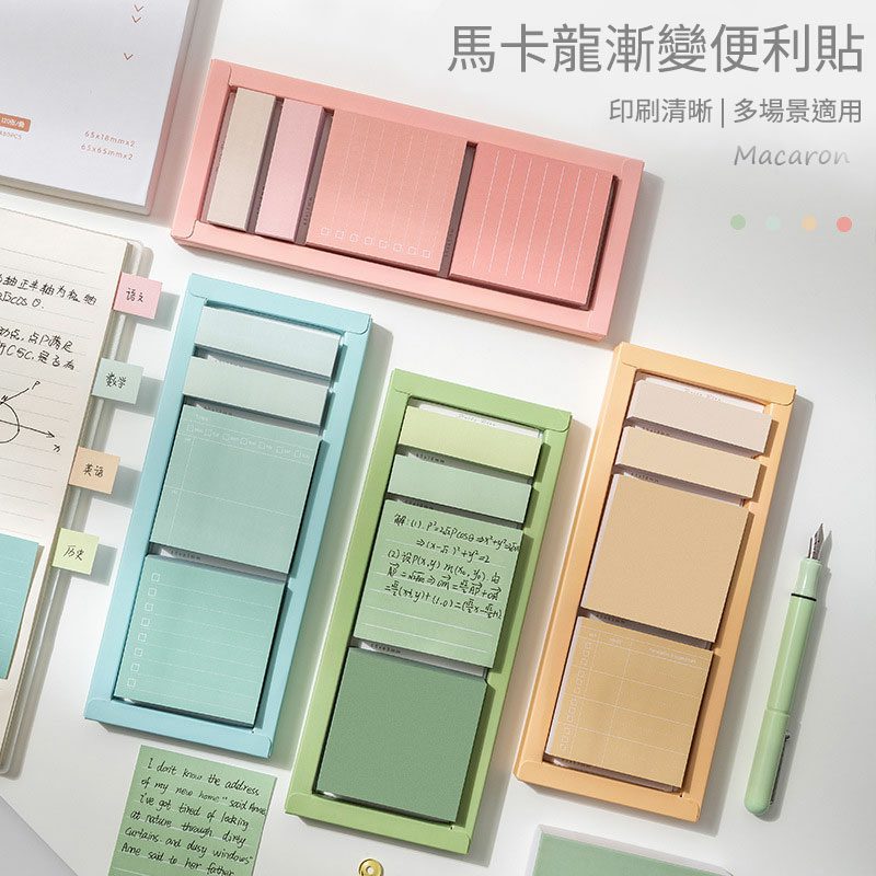 創意漸變Memo紙 - 卡西亞 創意漸變Memo紙:簡約風格,多色可選。Memo紙有4本 ,每本120張,紙質更厚,可以留言/計劃/做筆記,補充將知識點寫在Memo紙上粘貼在顯眼的地方,方便反覆記憶提供學習效率。 客製 - 卡西亞 24798_Sticky_Notes_01